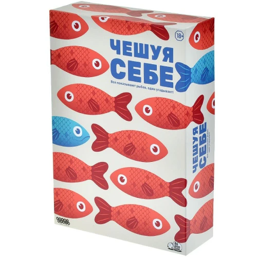 Чешуя себе Чешуя себе