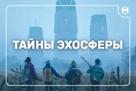 Открыт предзаказ на ролевую настолку «Тайны эхосферы»