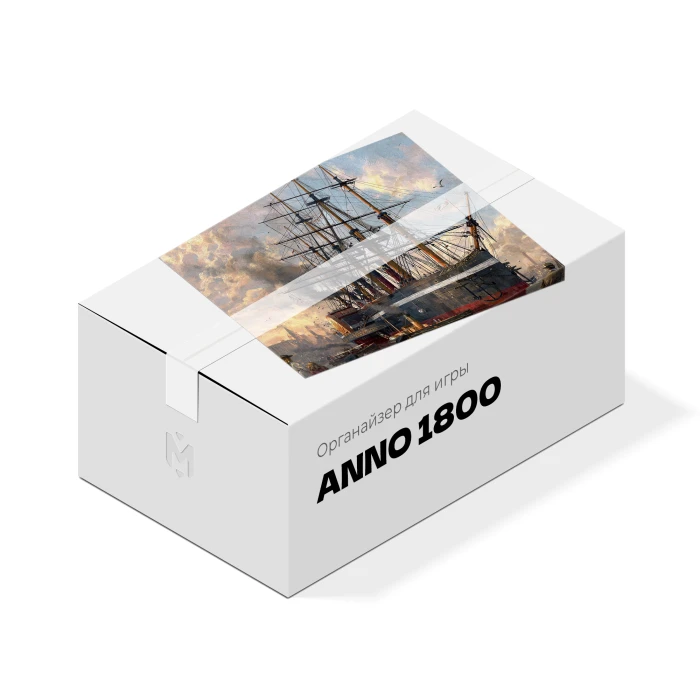 Органайзер для игры Anno 1800