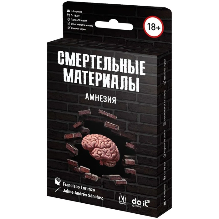 Смертельные материалы: Амнезия Смертельные материалы: Амнезия