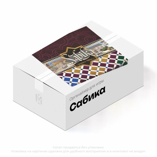 Органайзер для игры Сабика Органайзер для игры Сабика