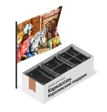 Органайзер для игры Каркассон. Королевский подарок