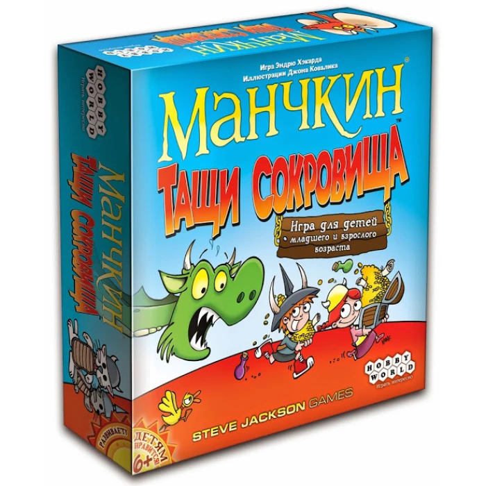 Манчкин. Тащи сокровища Манчкин. Тащи сокровища