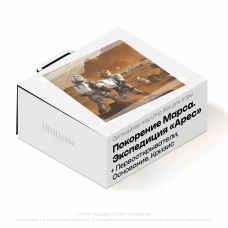 Органайзер для игры Покорение Марса. Экспедиция 