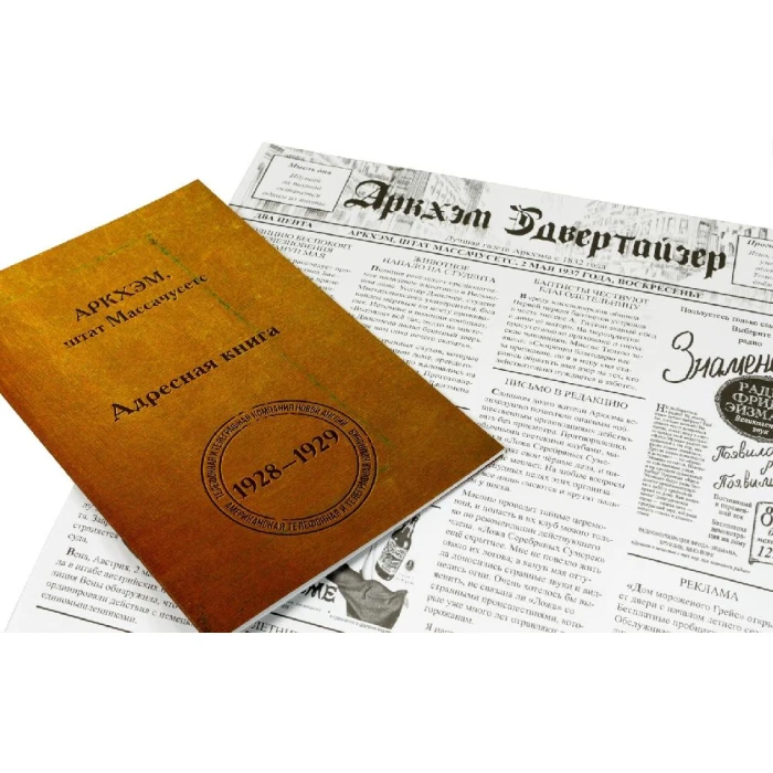 Тайны Аркхэма Тайны Аркхэма