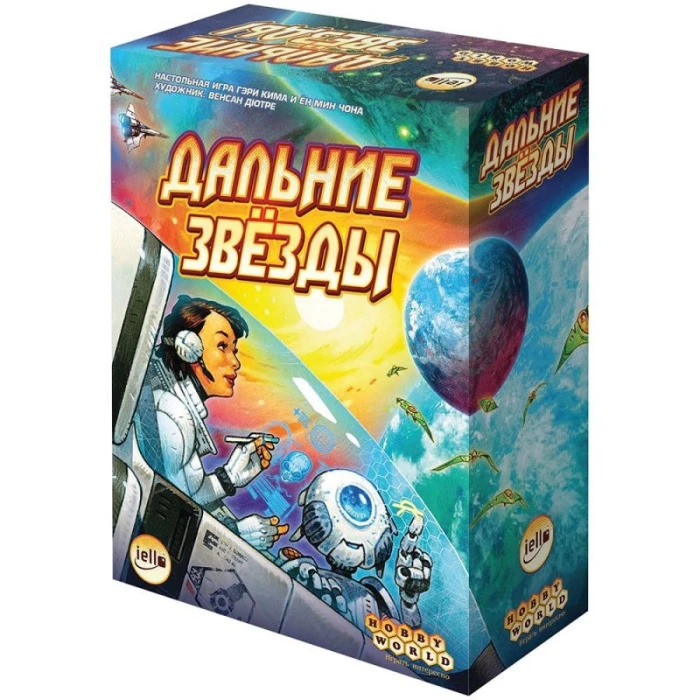 Дальние звёзды Дальние звёзды