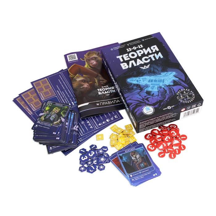 Теория Власти