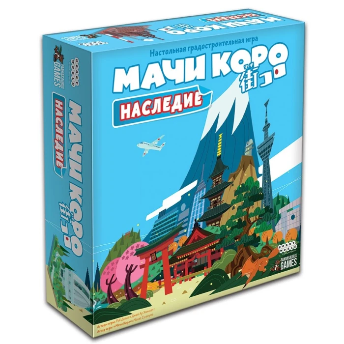Мачи Коро Наследие Мачи Коро Наследие