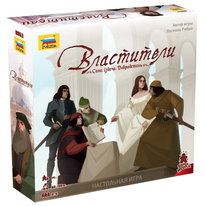 Властители Властители