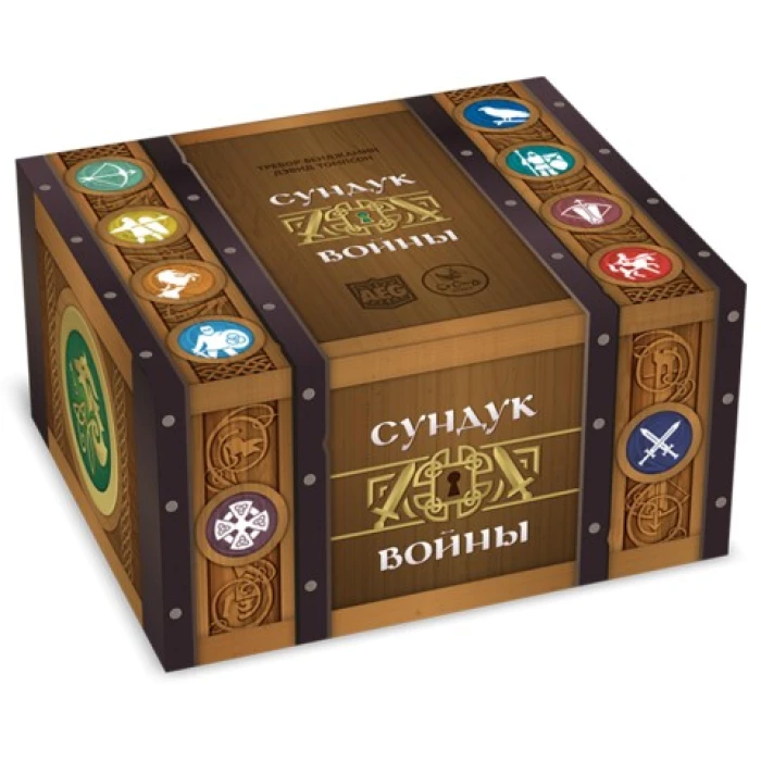 Сундук войны Сундук войны
