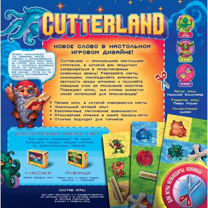 Cutterland