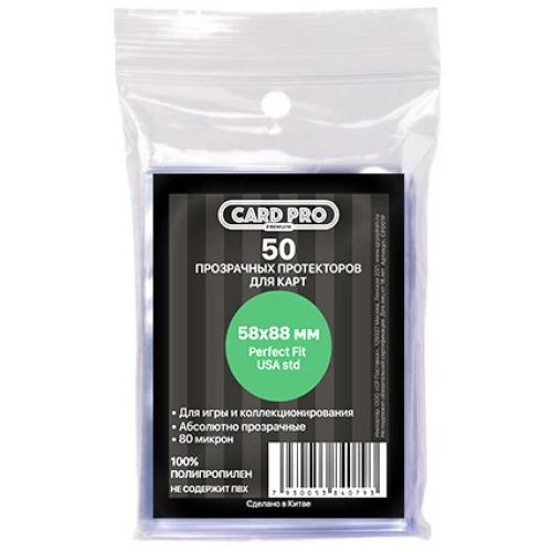 Прозрачные протекторы Card-Pro PREMIUM Perfect Fit USA std для карт Munchkin (50 шт.) 58x88 мм Прозрачные протекторы Card-Pro PREMIUM Perfect Fit USA std для карт Munchkin (50 шт.) 58x88 мм