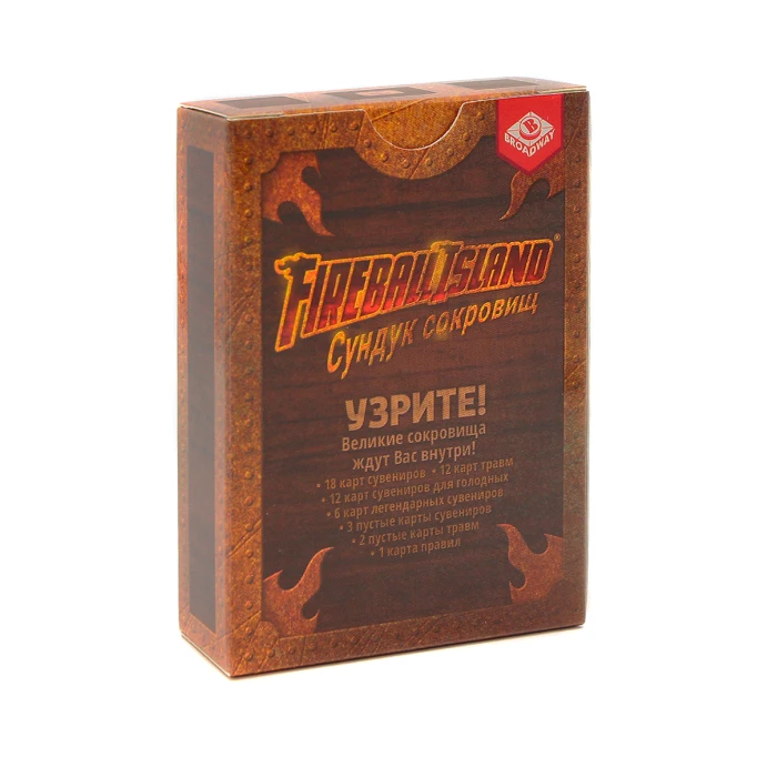 Fireball Island: Дополнение «Сундук сокровищ»