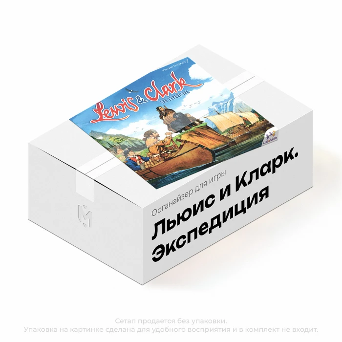 Органайзер для игры Льюис и Кларк. Экспедиция
