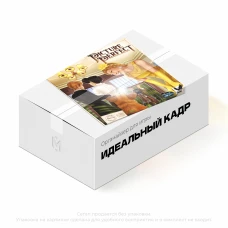 Органайзер для игры Идеальный кадр