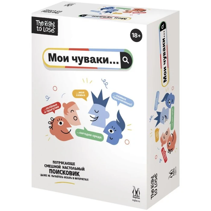 Мои чуваки