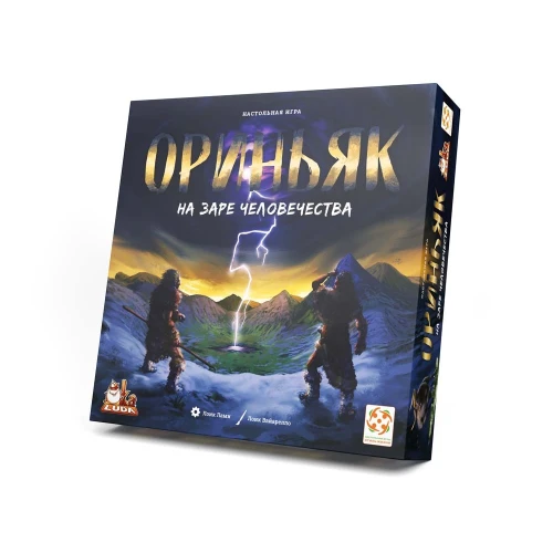 Ориньяк. На заре человечества Ориньяк. На заре человечества