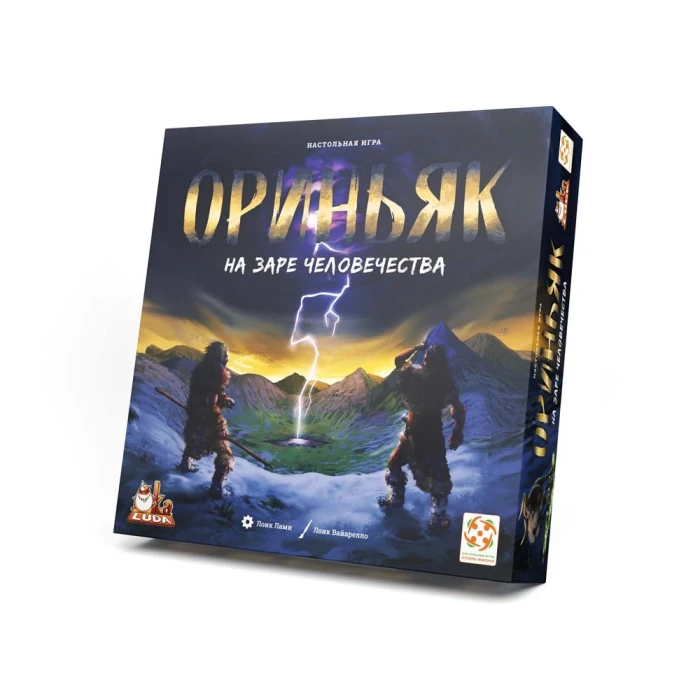 Ориньяк. На заре человечества Ориньяк. На заре человечества