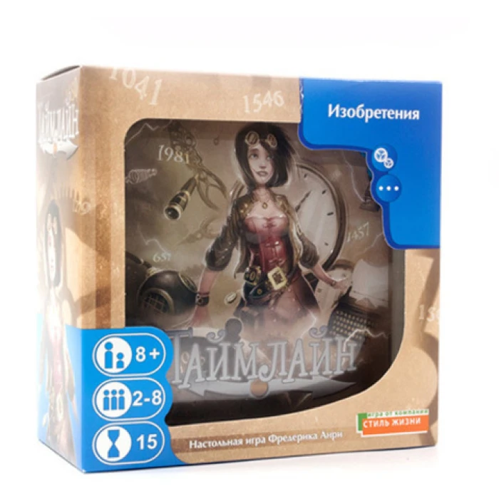 Таймлайн. Изобретения