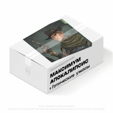 Органайзер для игры Максимум Апокалипсис. Готические ужасы