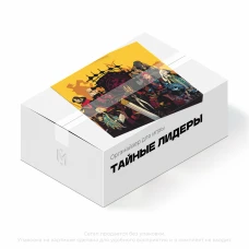 Органайзер для игры Тайные лидеры