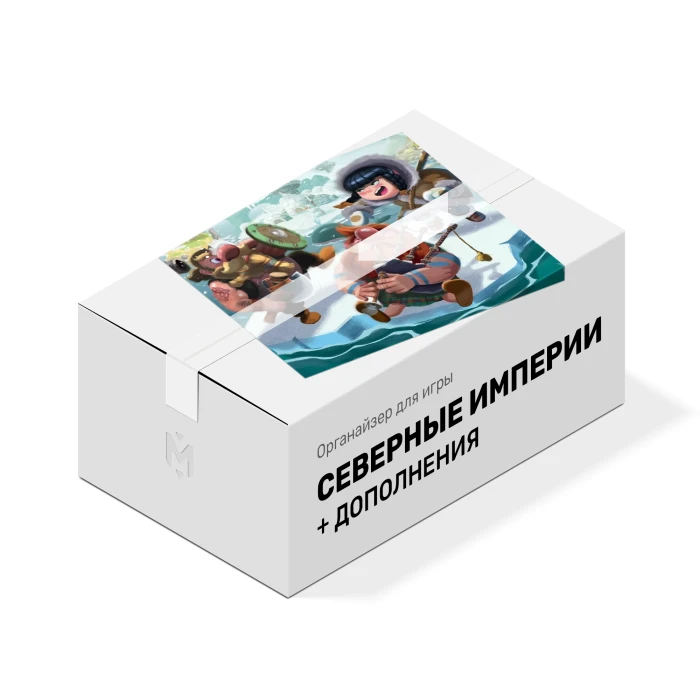 Органайзер для игры Поселенцы. Северные Империи
