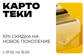 Обновленная серия картотек
