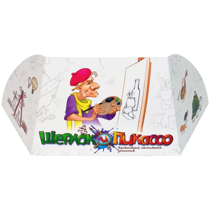 Шерлок и Пикассо