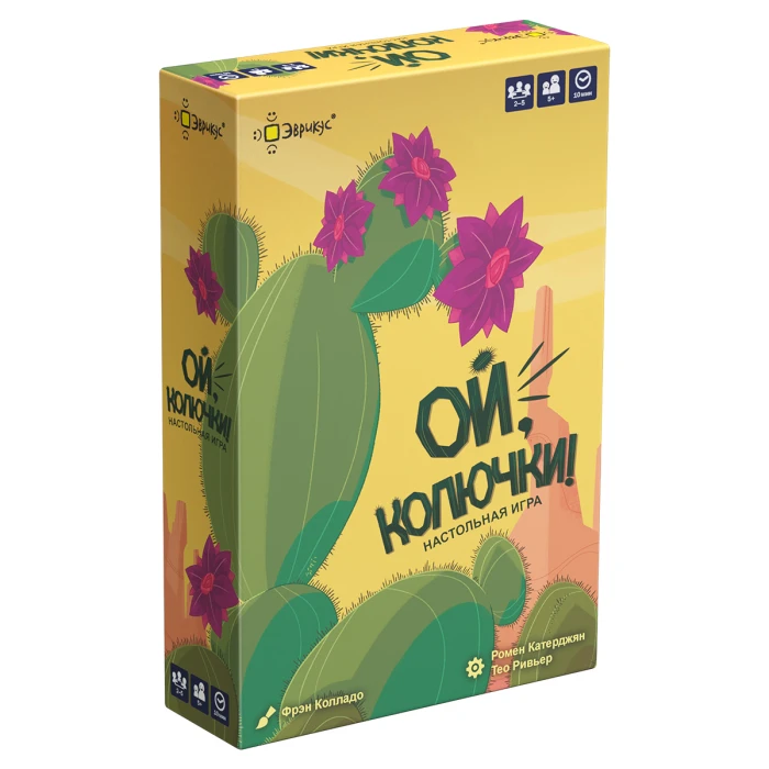 Ой, колючки!