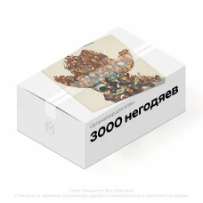 Органайзер для игры 3000 негодяев