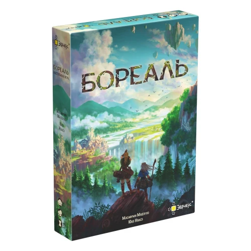 Бореаль Бореаль