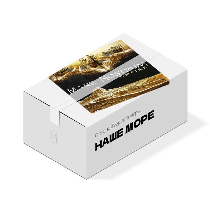 Органайзер для игры Наше море 