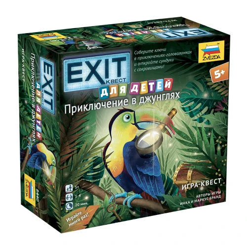 Exit-квест для детей. Приключение в джунглях