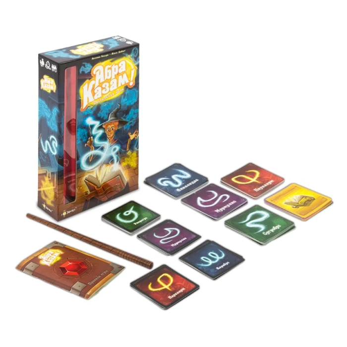 Абра Казам!