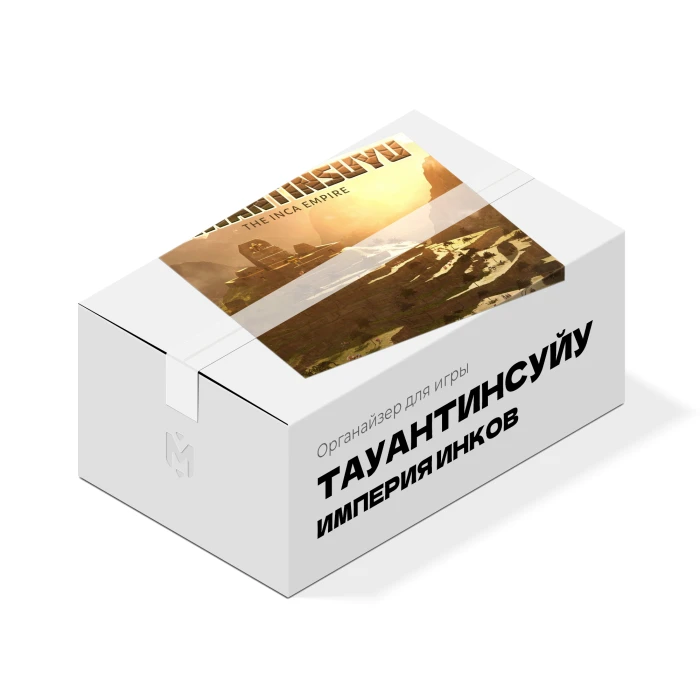 Органайзер для игры Тауантинсуйу. Империя инков