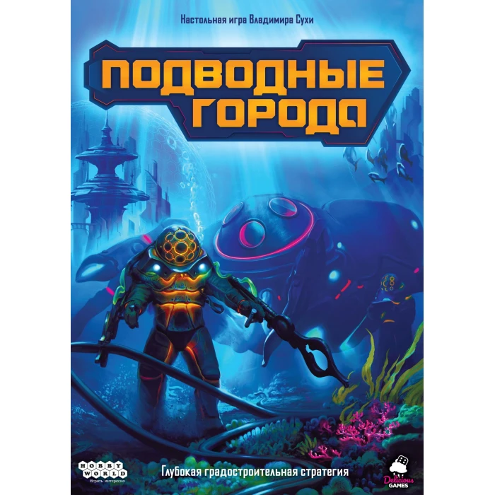 Подводные города Подводные города