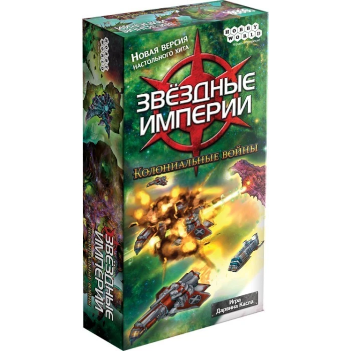 Звёздные империи: Колониальные войны Звёздные империи: Колониальные войны