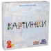 Картинки