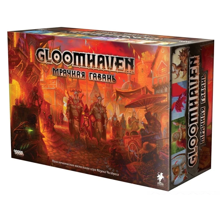 Gloomhaven. Мрачная Гавань Gloomhaven. Мрачная Гавань