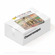 Органайзер для игры Сэкигахара