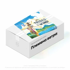 Органайзер для игры Племена Ветра