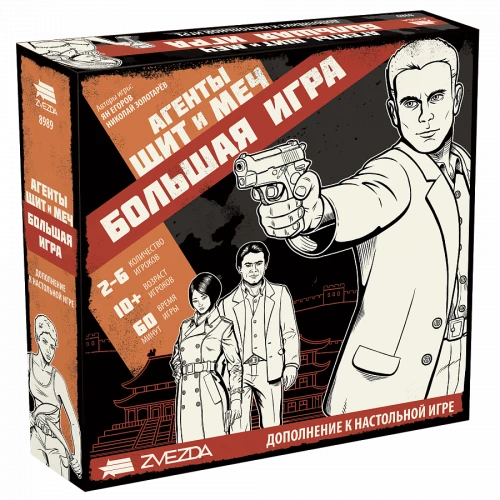 Агенты Щит и меч. Большая игра Агенты Щит и меч. Большая игра