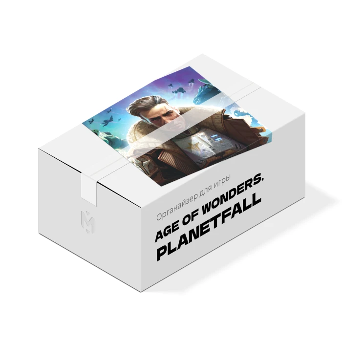 Органайзер для игры Age of Wonders: Planetfall Органайзер для игры Age of Wonders: Planetfall