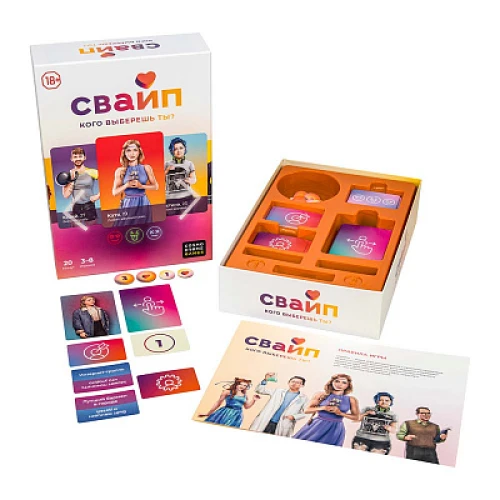 Свайп. Кого выберешь ты?