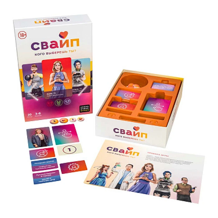 Свайп. Кого выберешь ты? Свайп. Кого выберешь ты?