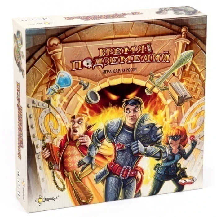 Время подземелий