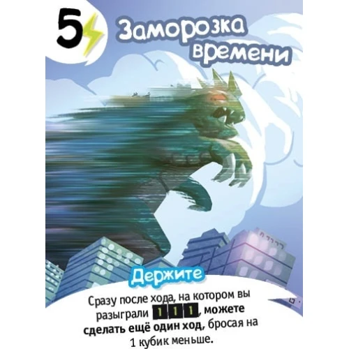 Повелитель Токио Повелитель Токио