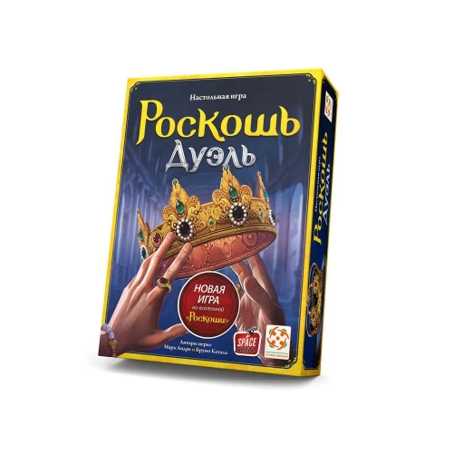 Роскошь Дуэль Роскошь Дуэль
