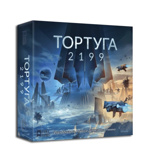 Тортуга 2199 Тортуга 2199
