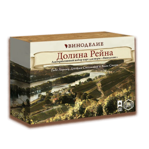 Виноделие: Долина Рейна